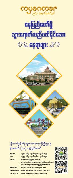 Inbound Tourism Survey Image
